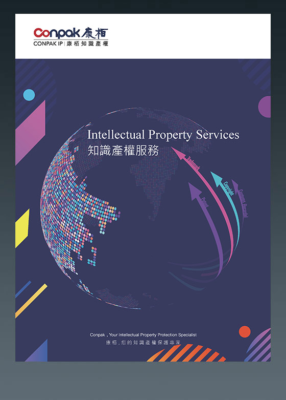 知識(shí)產(chǎn)權(quán)服務(wù) 一站式專業(yè)服務(wù)，為您增值
