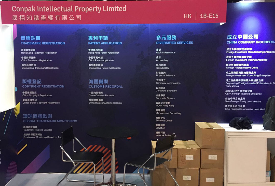 參加“創(chuàng)智營商博覽2017”博覽會