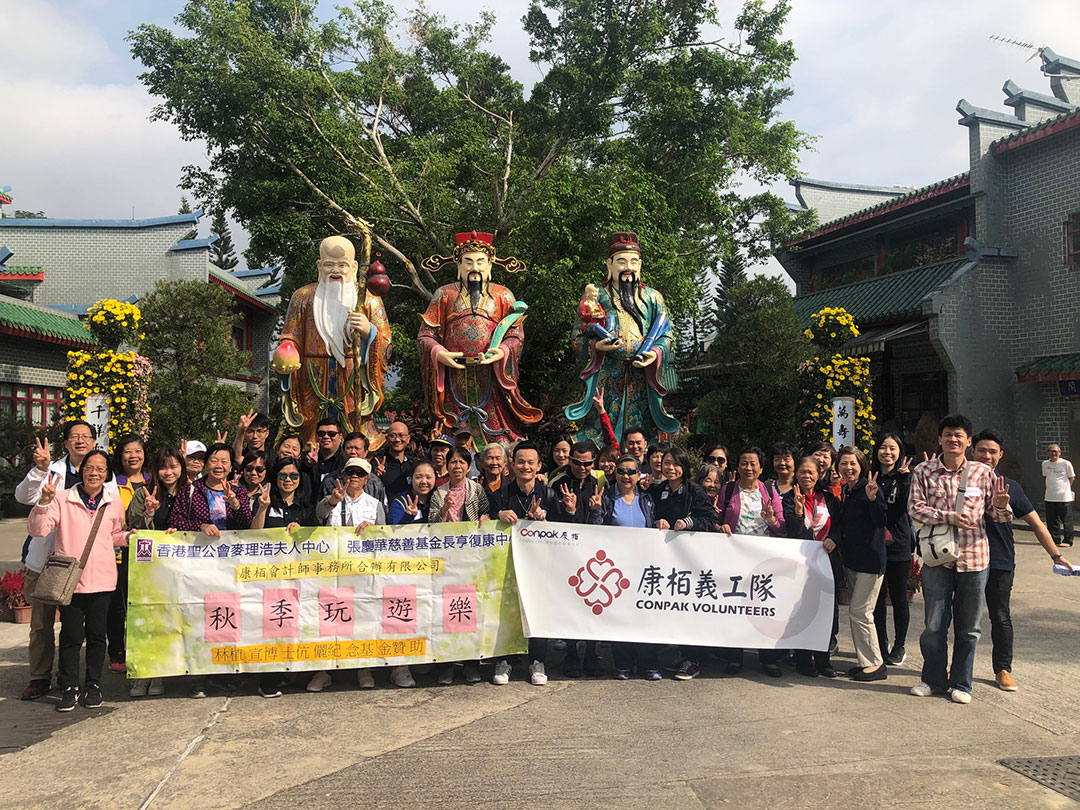 與長亨復(fù)康中心長者外出游玩