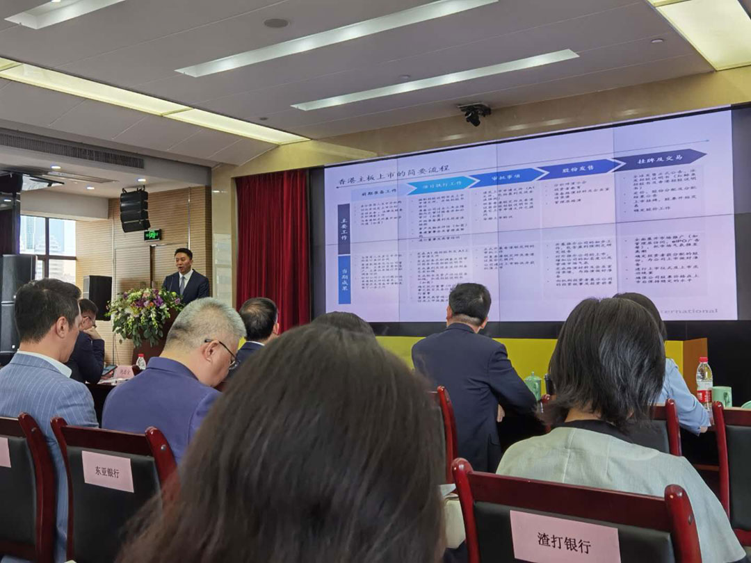 獲邀參加“浙江服務(wù)貿(mào)易云展會(huì)-中國香港金融服務(wù)”圓桌會(huì)議