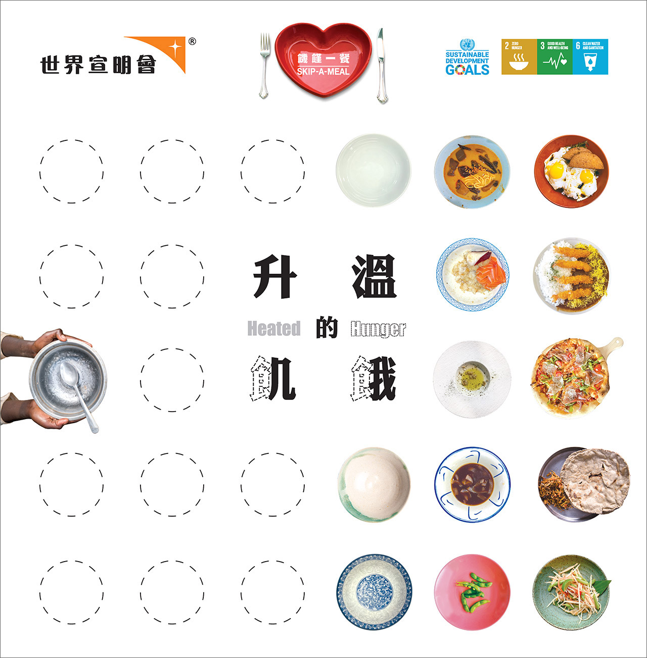 參加2023年“饑饉一餐”活動(dòng)