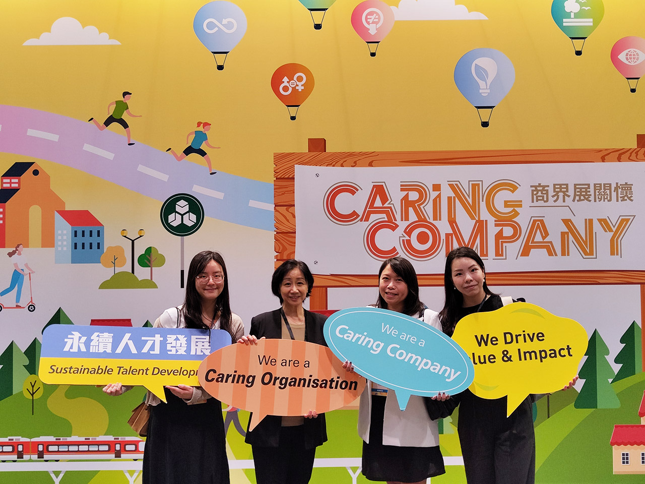 商界展關(guān)懷 10 plus