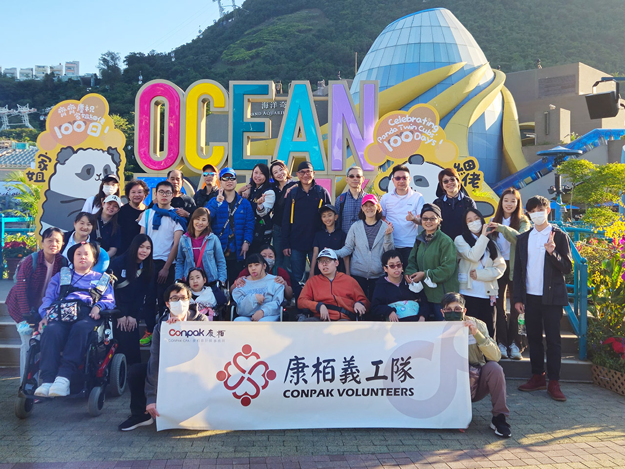 康栢義工隊(duì)攜手耀能協(xié)會(huì)傷健人士暖心同游海洋公園