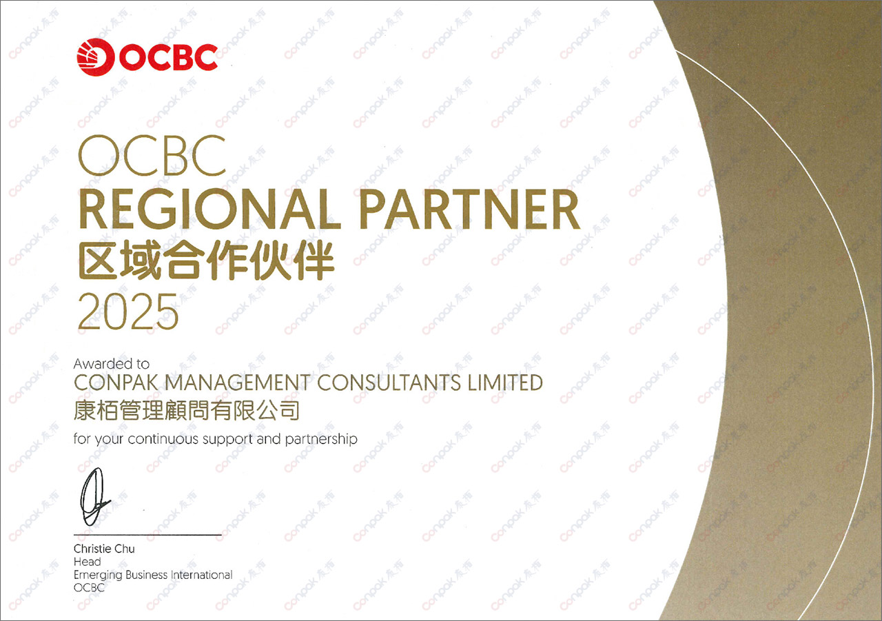 康栢獲華僑銀行區(qū)域合作伙伴獎