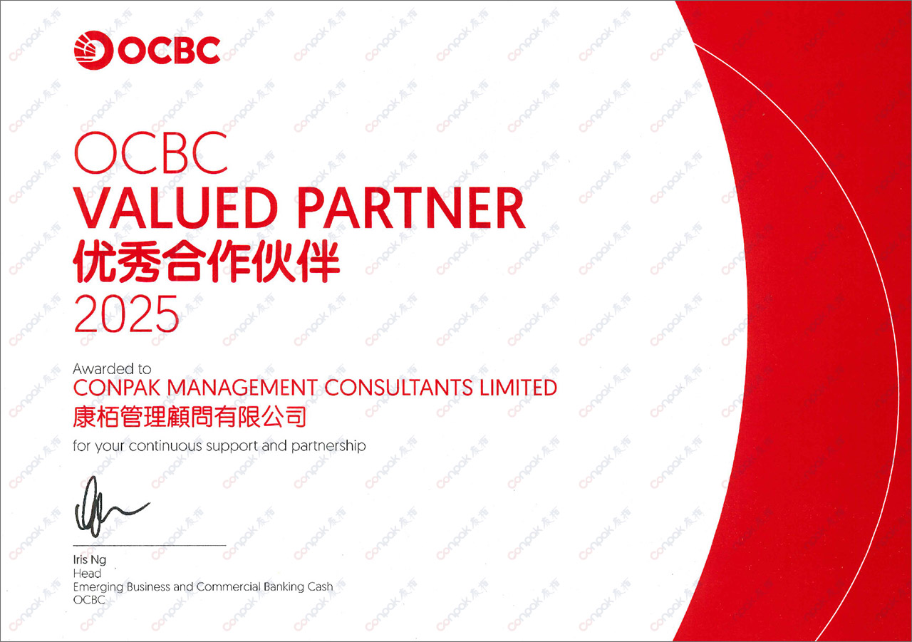 康栢獲華僑銀行優(yōu)秀合作伙伴獎