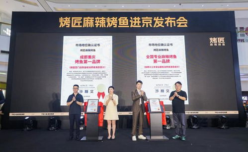 定了 烤匠北京首店9月底營業(yè) 麻辣烤魚 扛把子 攪活千億烤魚市場(chǎng)