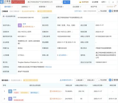 內(nèi)蒙古通遼一鞭炮倉(cāng)庫(kù)起火1人遇難,涉事公司煙花爆竹長(zhǎng)期零售許可已過(guò)期兩年