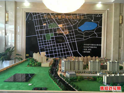 通遼市中興房地產(chǎn)開發(fā)