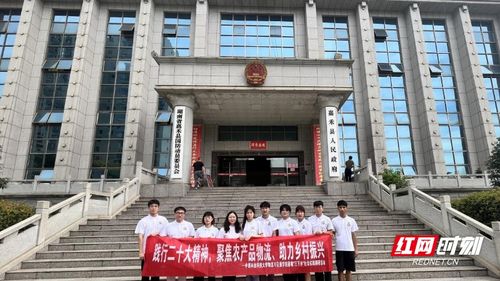 中南林科大助推嘉禾農(nóng)產(chǎn)品物流產(chǎn)業(yè)發(fā)展