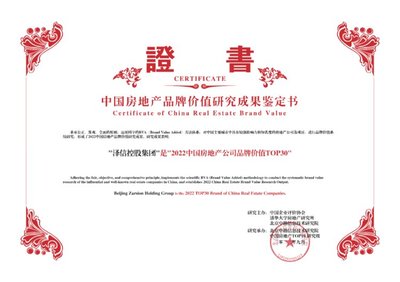 德州北京澤信控股集團(tuán):28載穩(wěn)健前行,匠心做產(chǎn)品,誠信立品牌 - 動(dòng)態(tài)