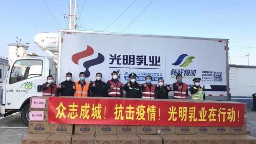 抗擊疫情 企業(yè)在行動(dòng)