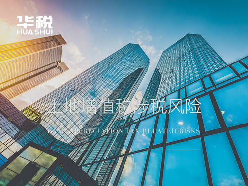 房開企業(yè)土增清算放棄普宅優(yōu)惠引爭(zhēng)議,這是為哪般