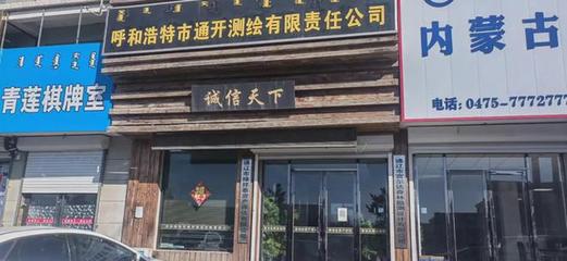 科左后旗農(nóng)村信用合作聯(lián)社房地產(chǎn)出售公告(甘旗卡鎮(zhèn)