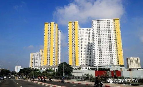 越南 房地產(chǎn)經(jīng)營(yíng)法 新看點(diǎn) 海外越南人將有機(jī)會(huì)在國(guó)內(nèi)買(mǎi)房