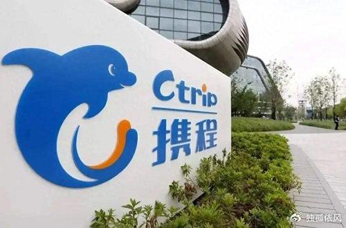 持續(xù)加碼ai 打開(kāi)攜程高質(zhì)量發(fā)展新畫(huà)卷