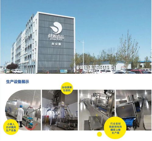 奧運(yùn)營銷丨深耕山楂食品二十余年的奧賽,爭(zhēng)當(dāng)賽道 排頭兵