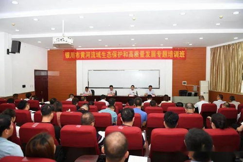 我校成功舉辦銀川市黃河流域生態(tài)保護(hù)和高質(zhì)量發(fā)展專題培訓(xùn)班